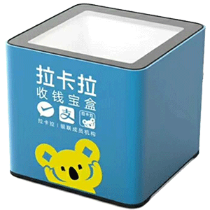 绵竹拉卡拉收款宝盒